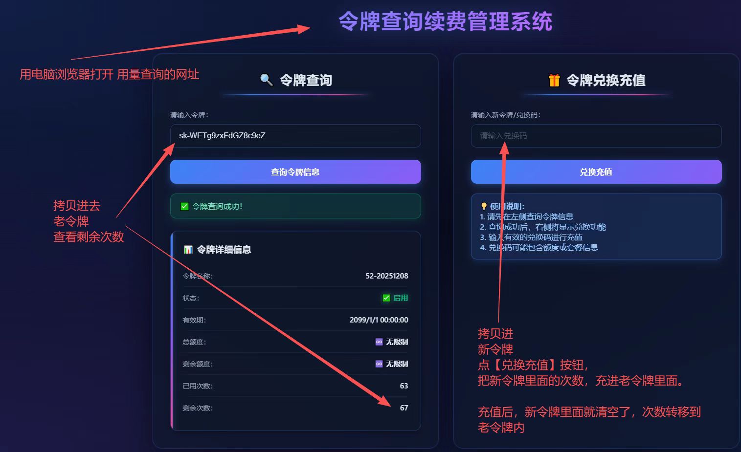 如何合并新老令牌额度.jpg
